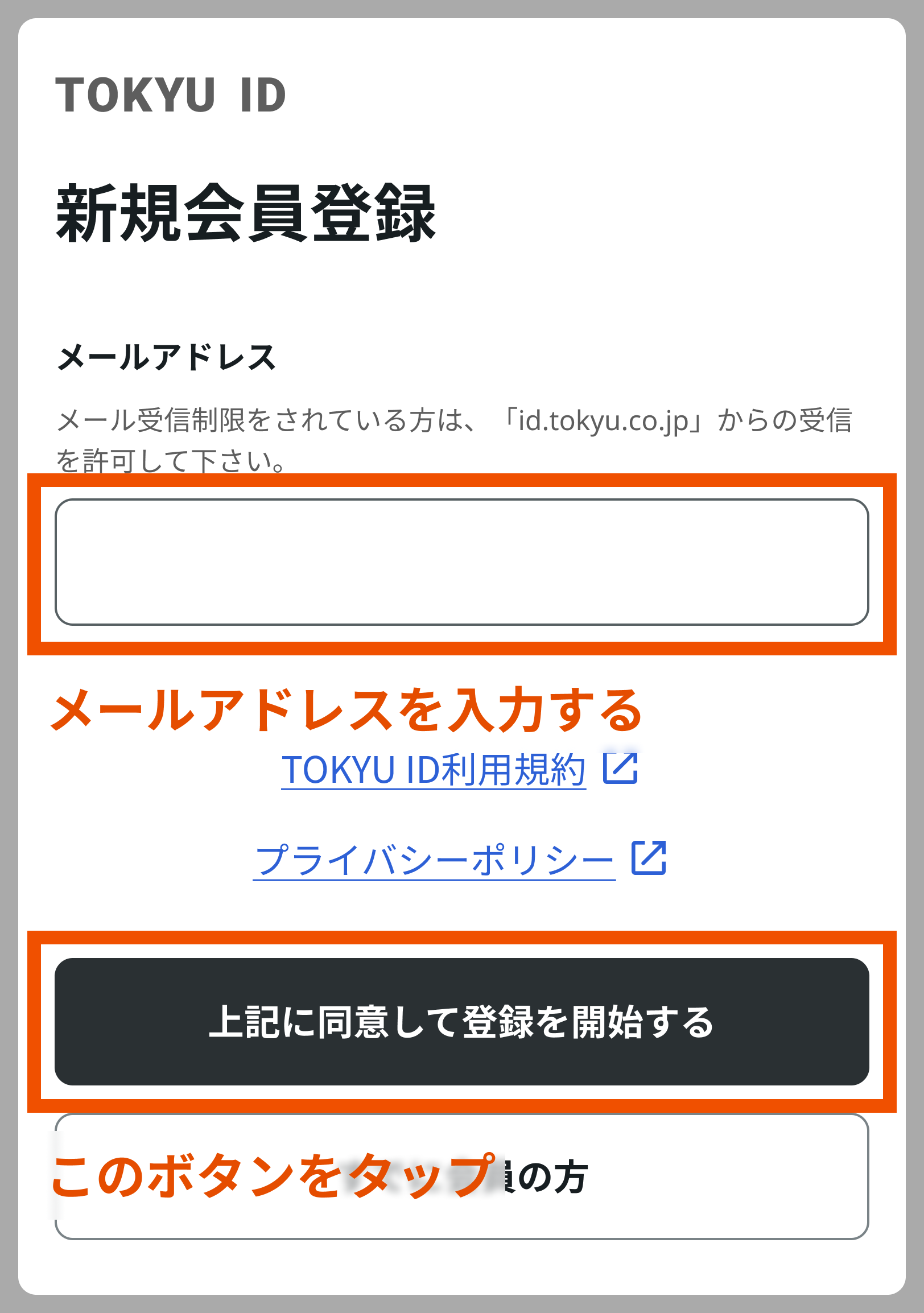 pre-signup.png