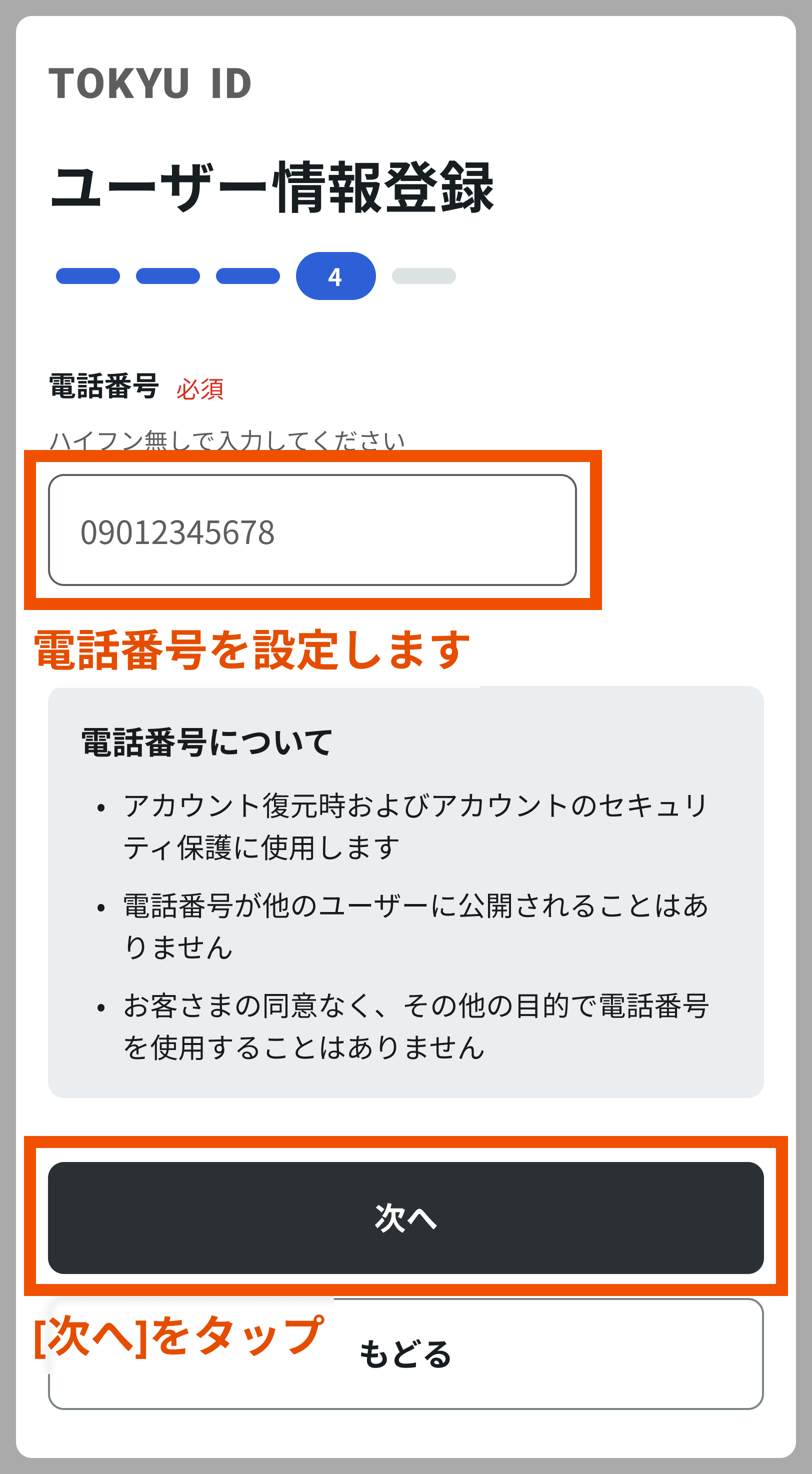 set-phonenumber.png
