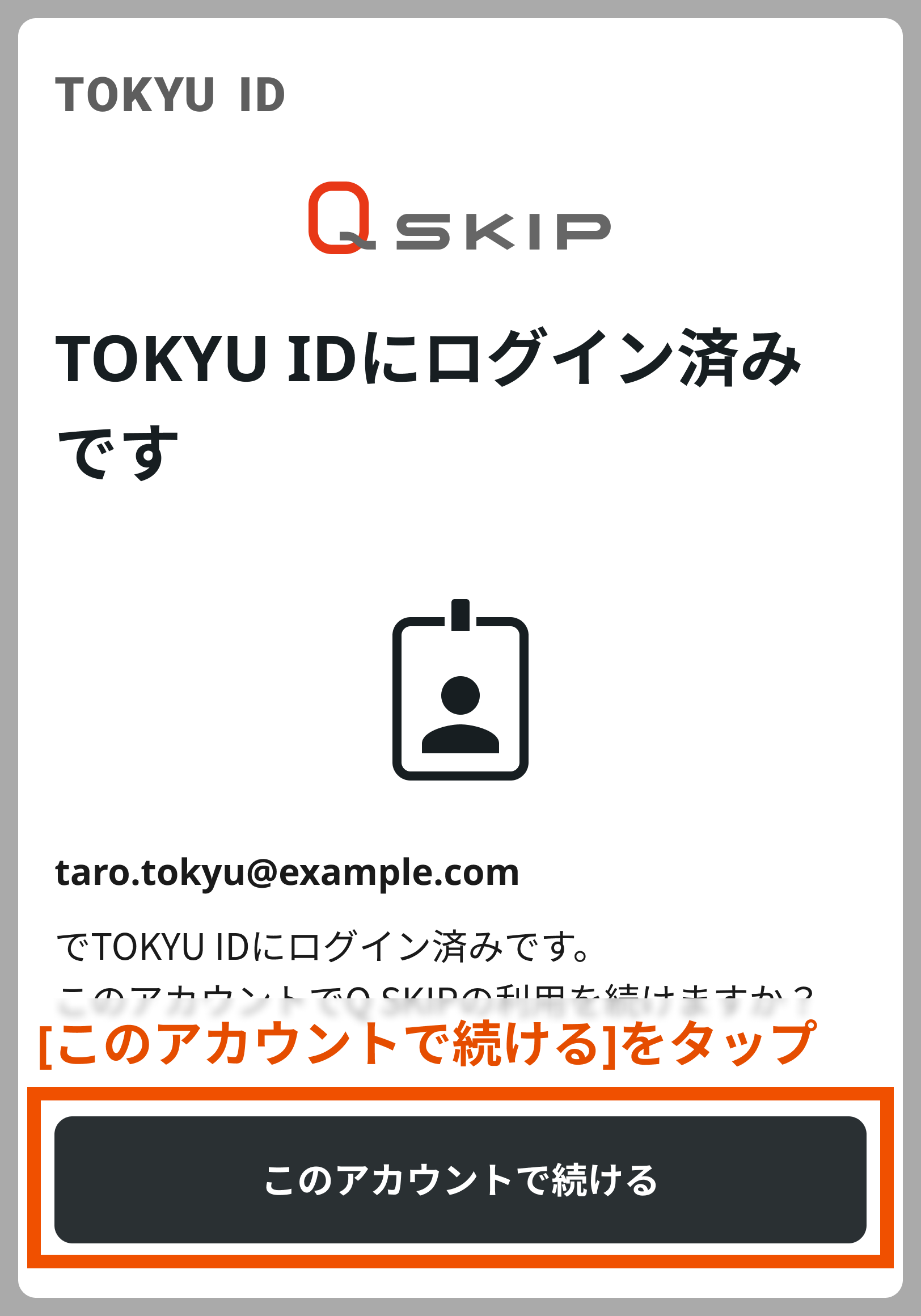 already-logged-in.png