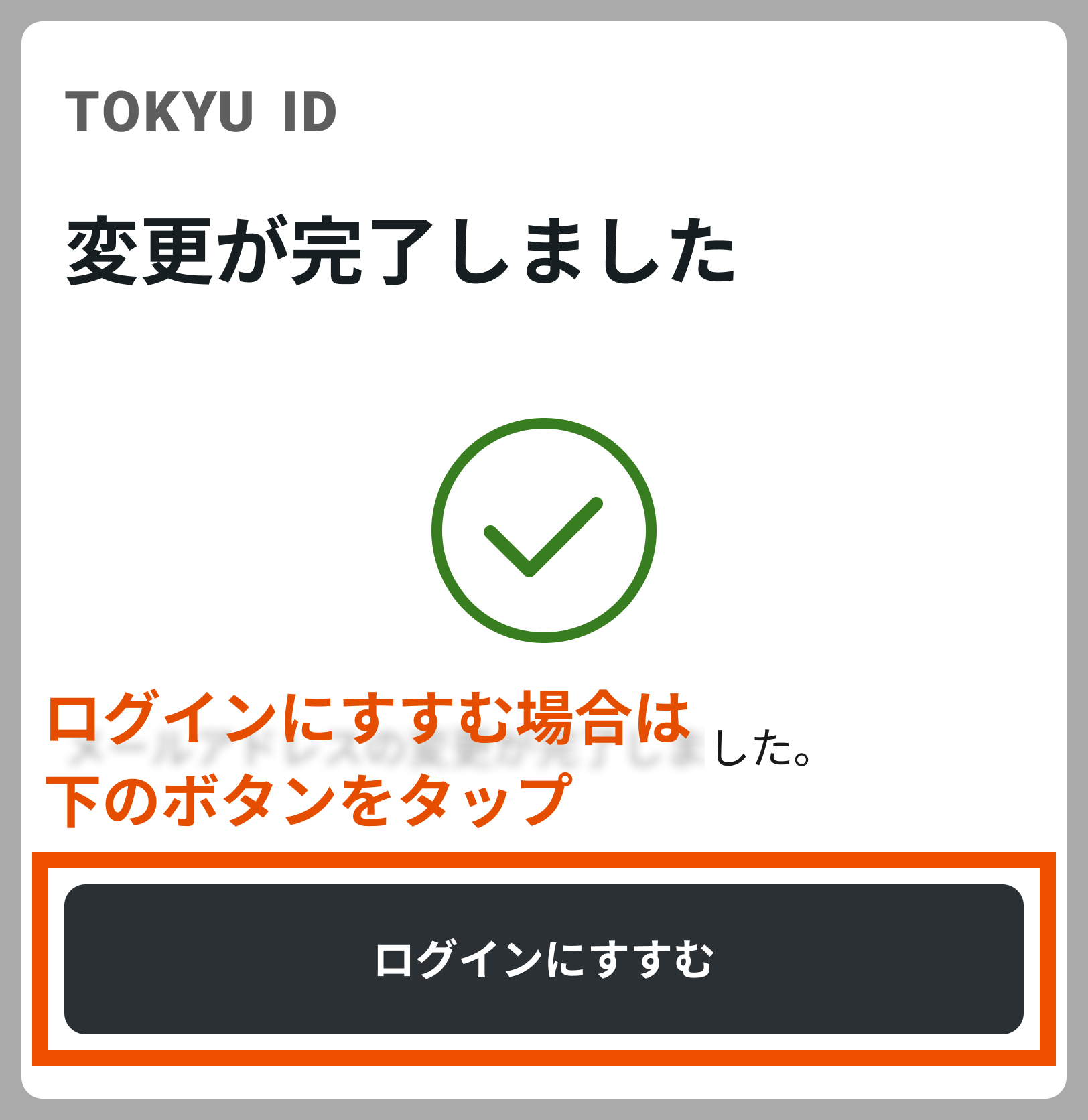 completed-reset-email.png