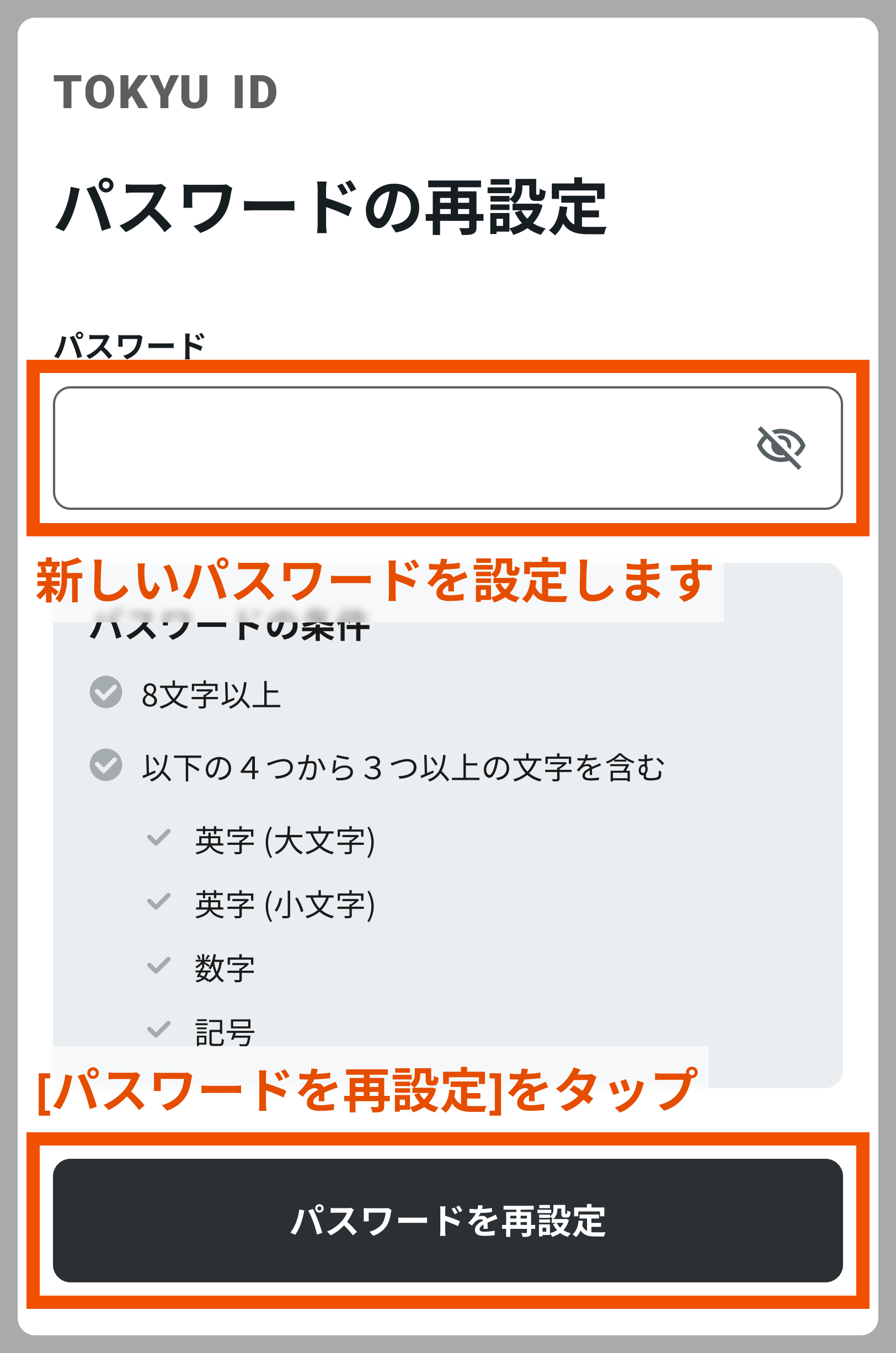 reset-pwd.png