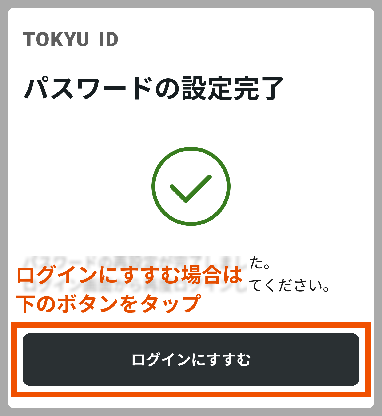 completed-pwd-reset.png