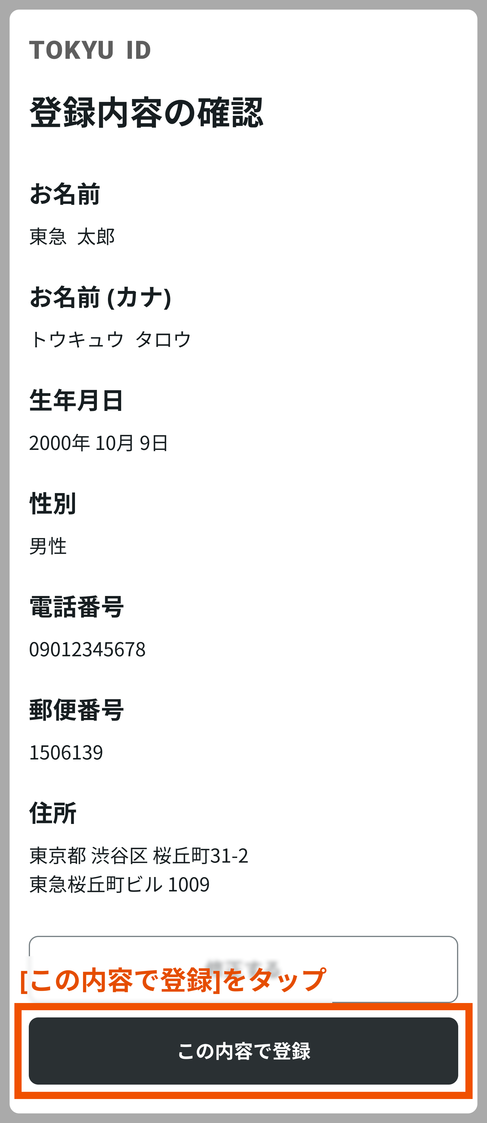 confirm-attrs.png