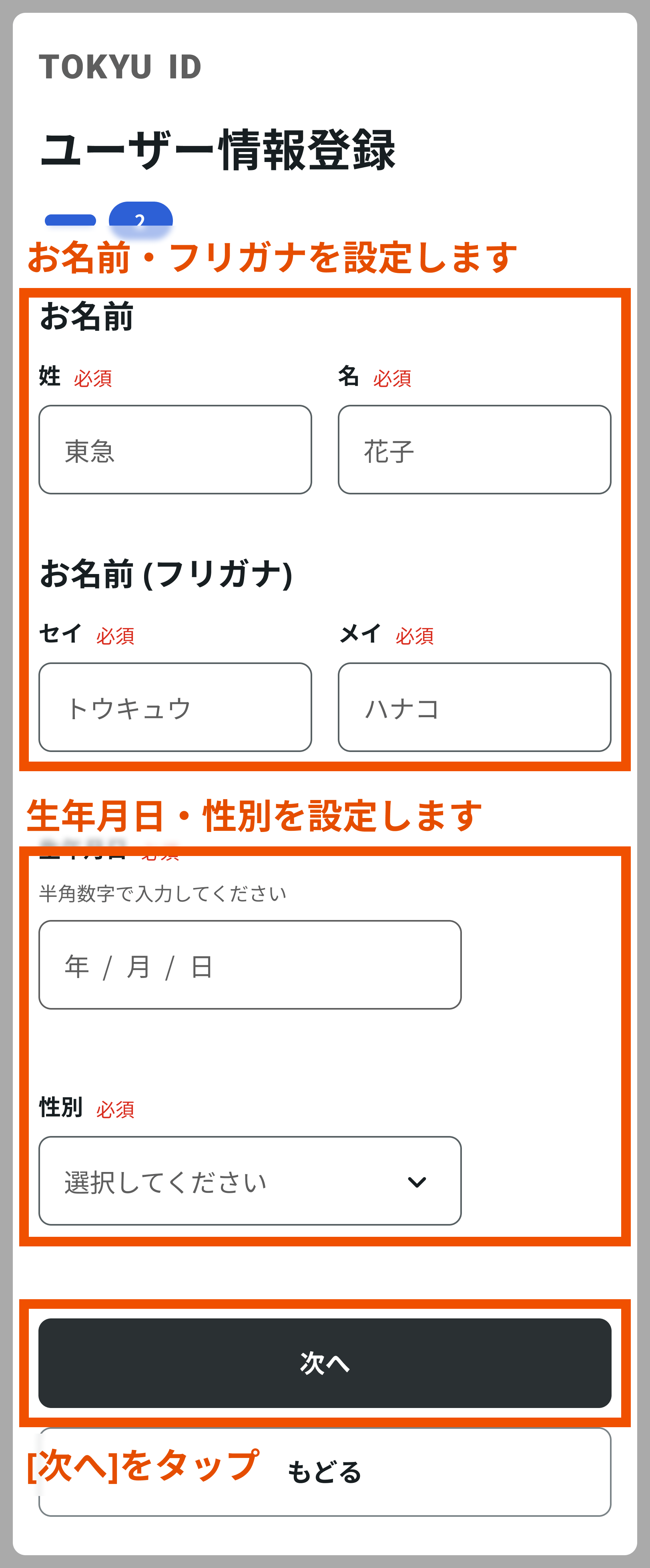 signup_set_profile.png