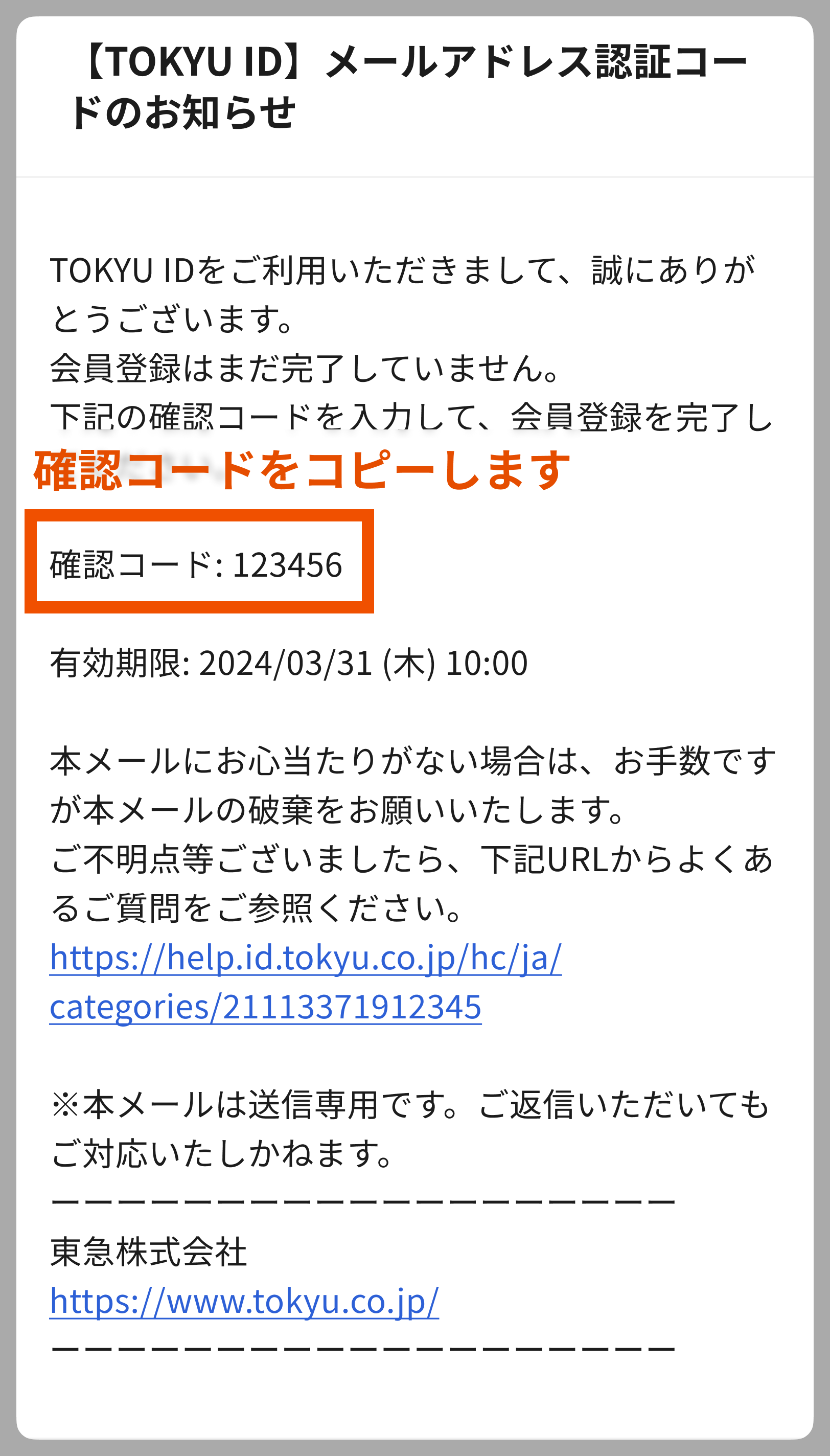 signup_email_verify_code.png