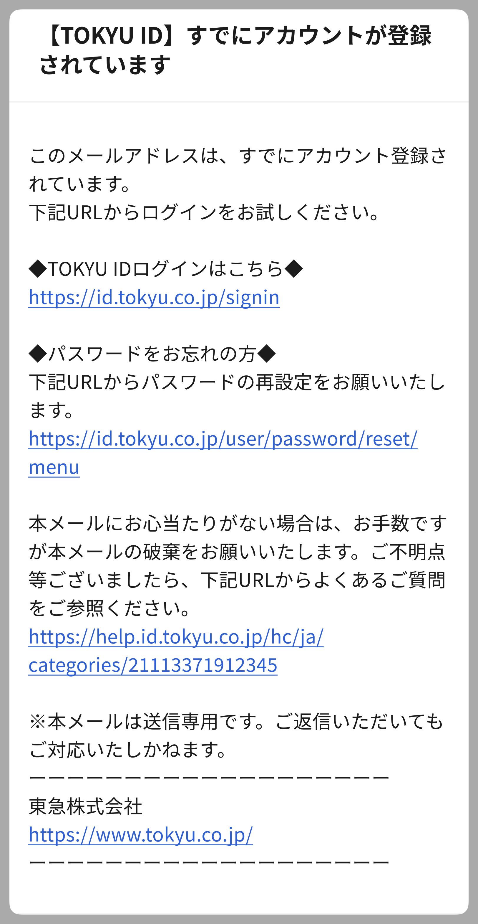 signup_email_already_exist.png