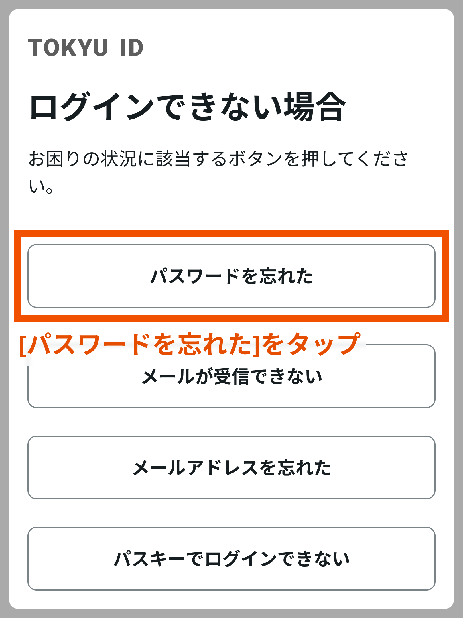 signin_help_top.png