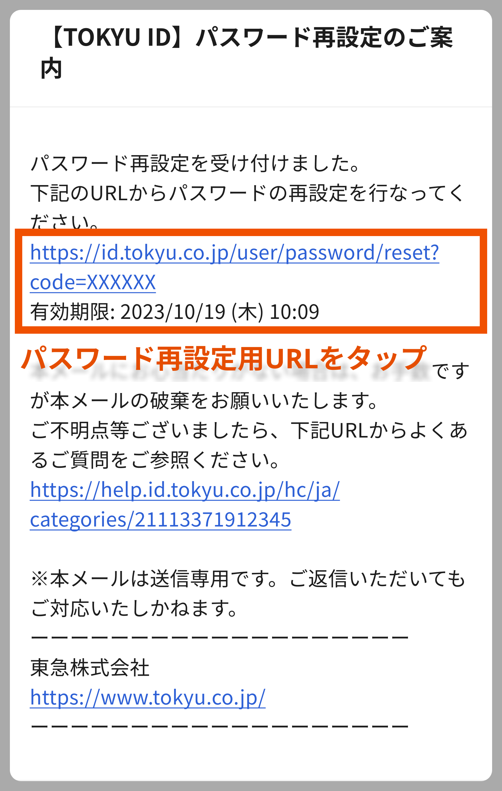 pwd_reset_email_verify_url.png