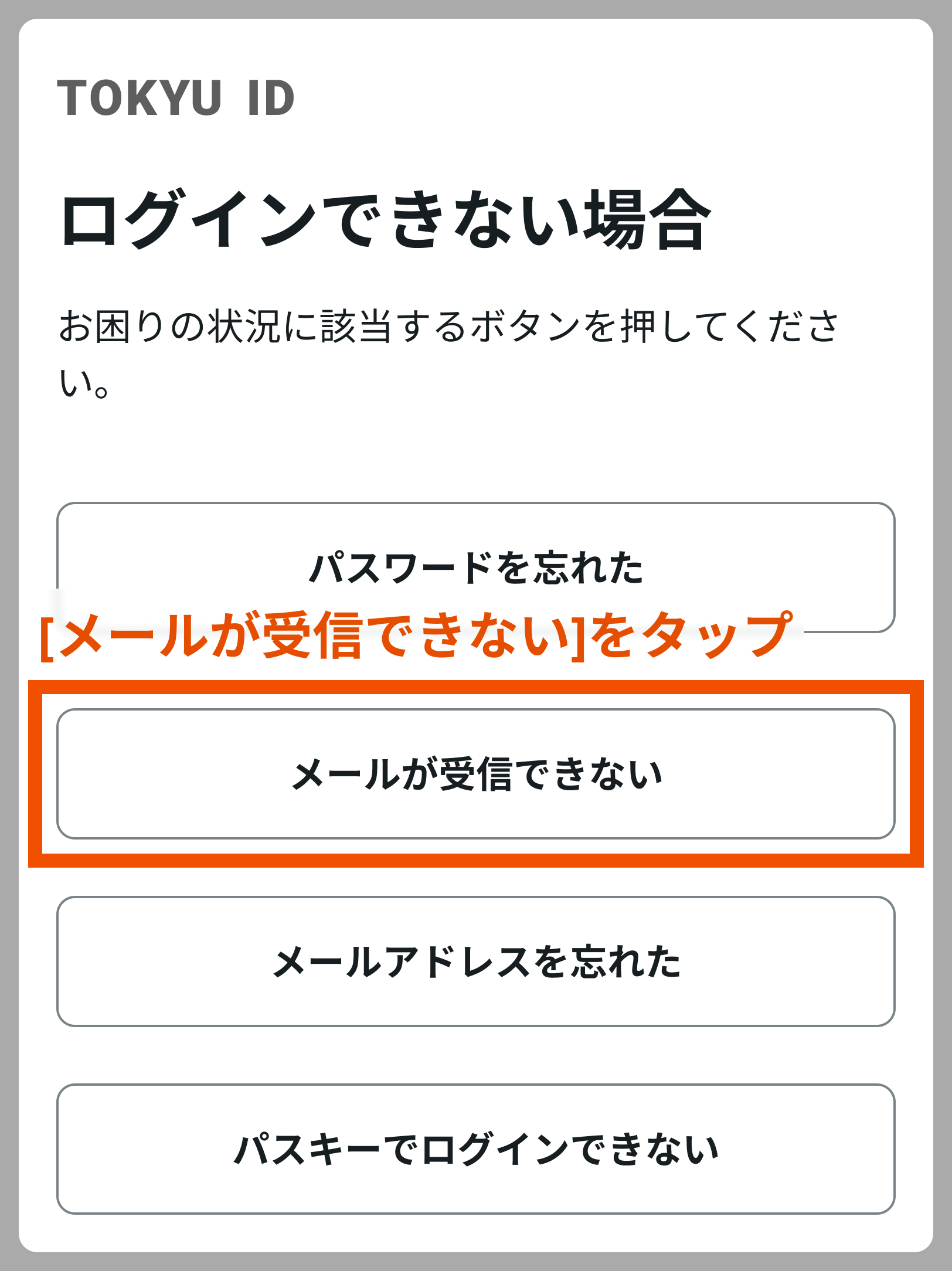 email_reset_signin_help_top.png