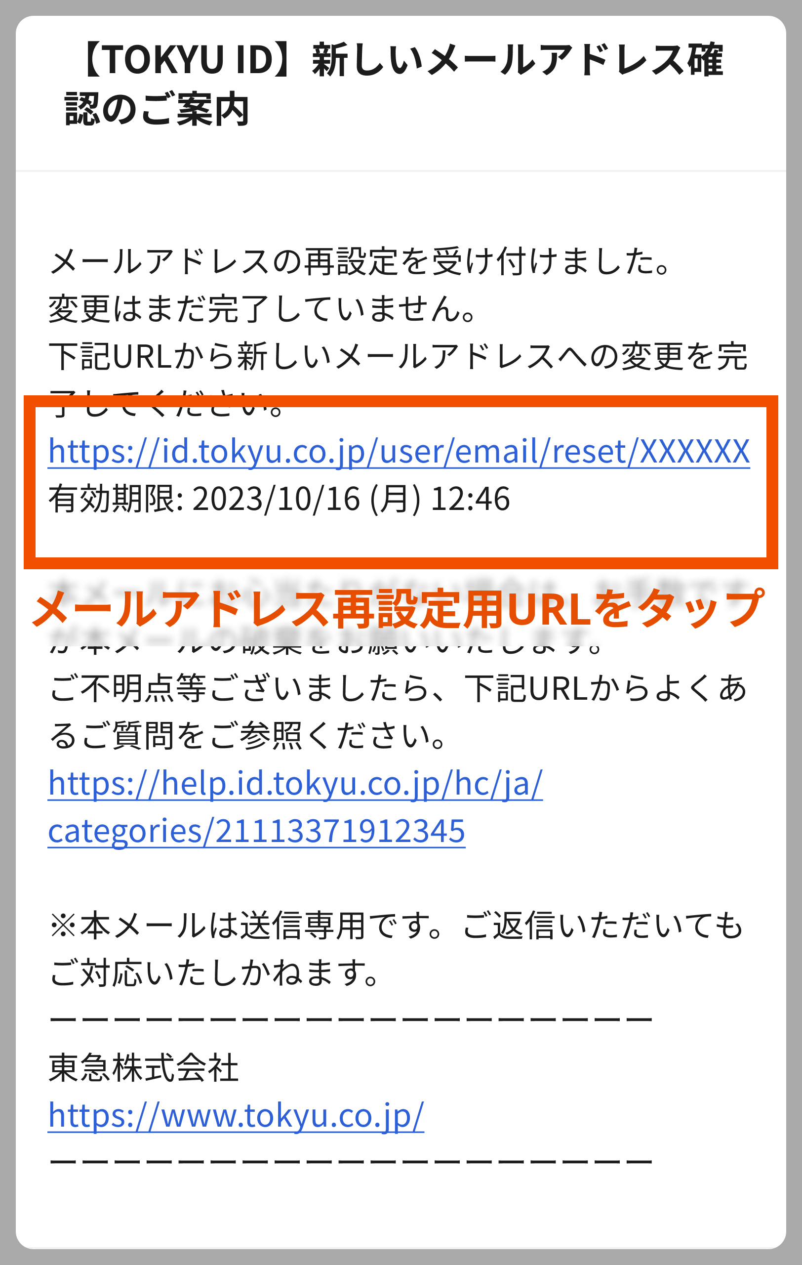 email_reset_email_confirmation.png