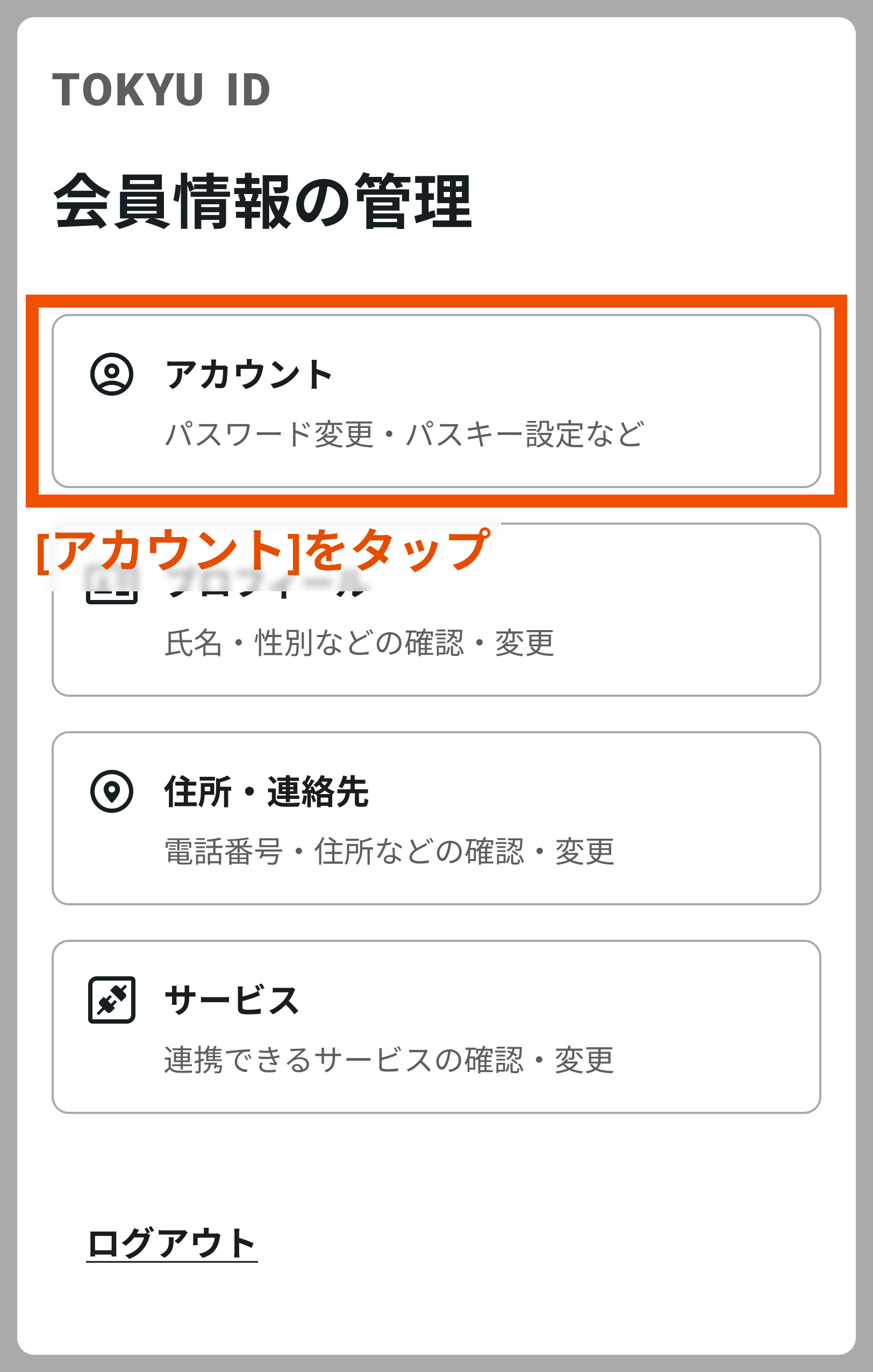 mypage_top.png