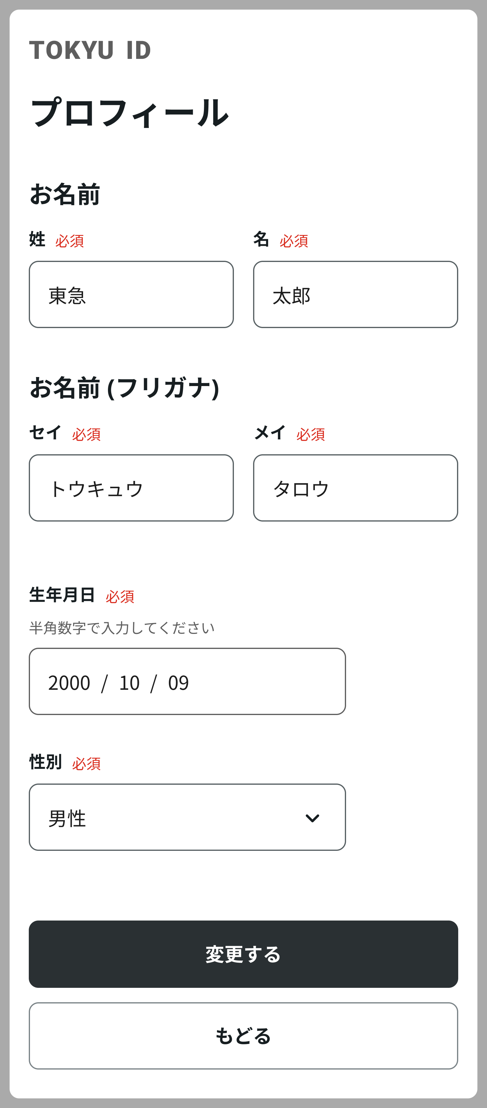 mypage_edit_profile.png