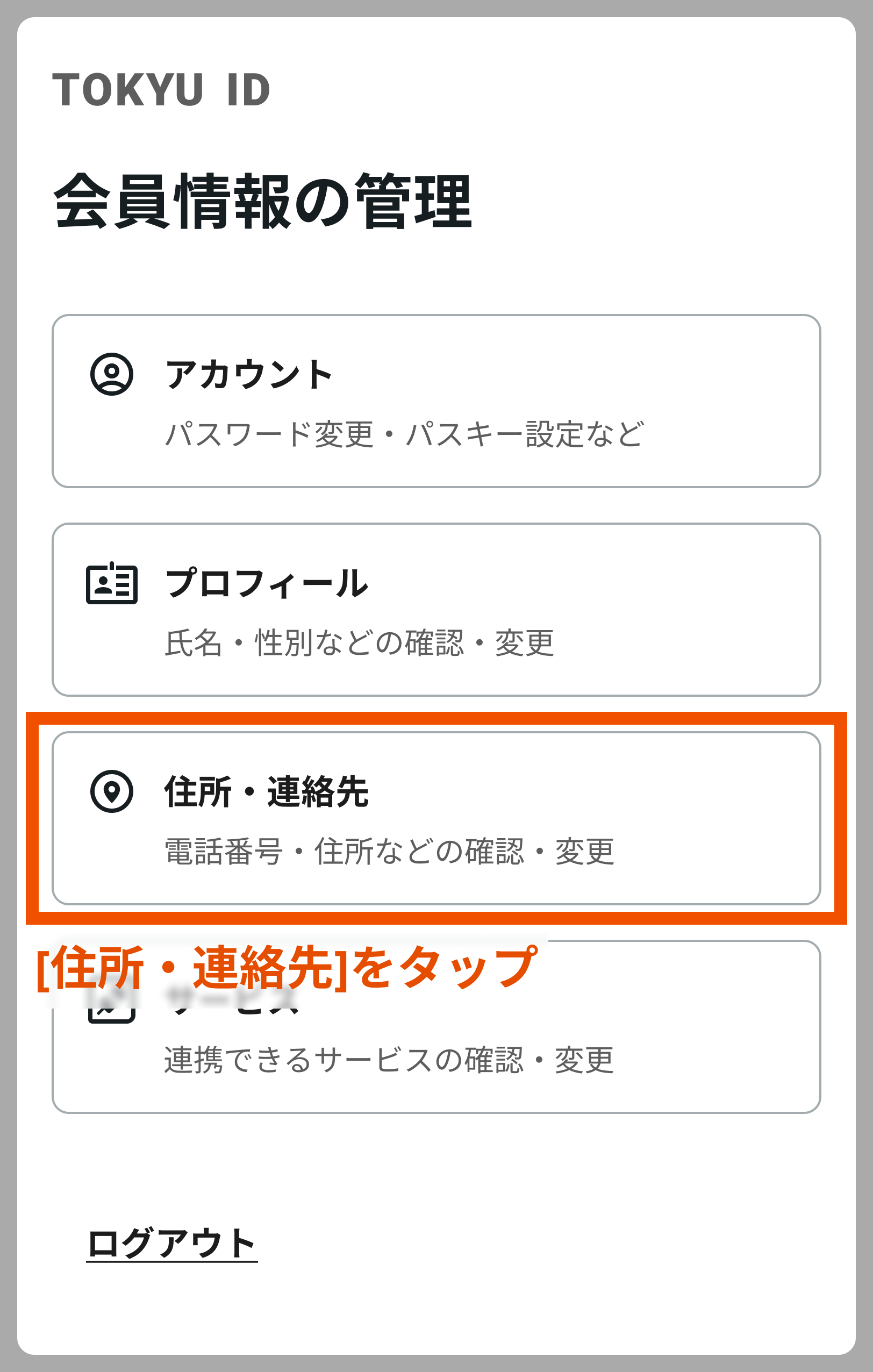 mypage_address.png