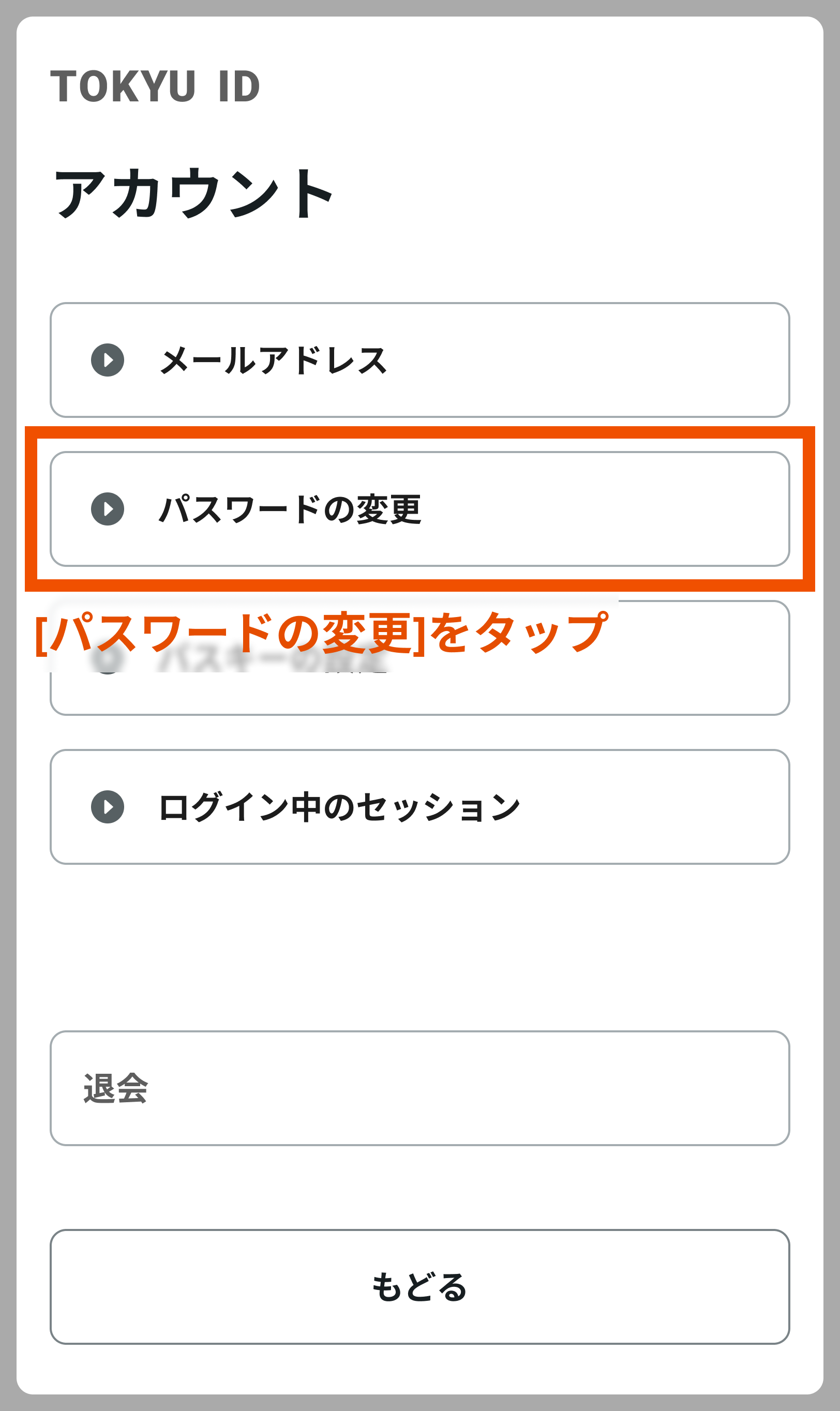 mypage_account_change_pwd.png